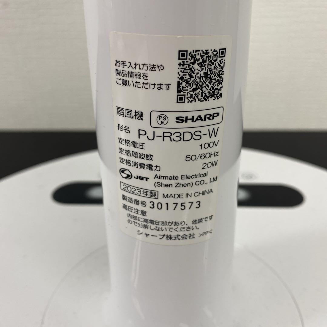 送料込み＊SHARP 扇風機 2023年製＊0603-7