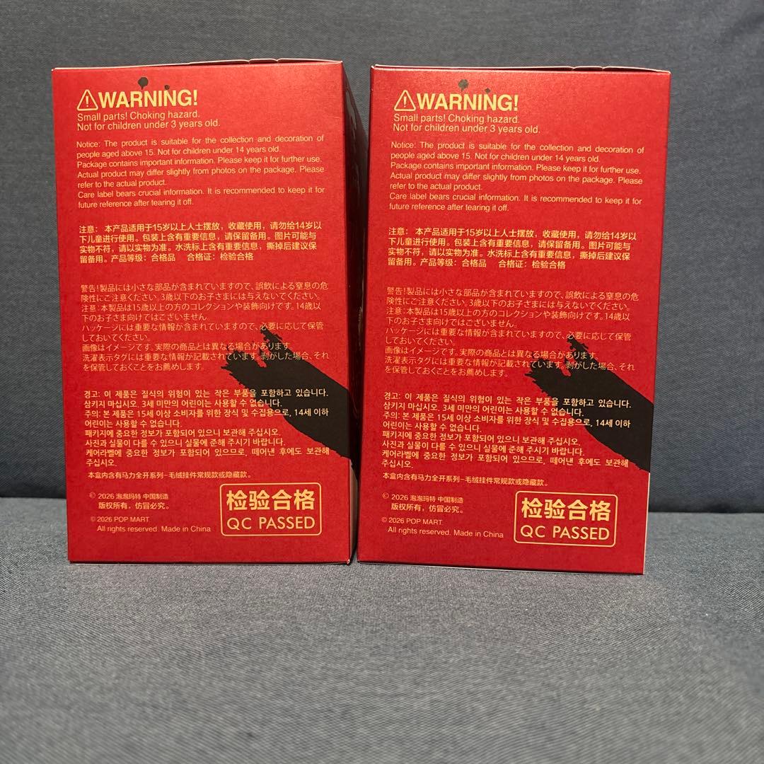 「新品未開封！」 スカルパンダ Have a good Run 馬力全開 ×2箱