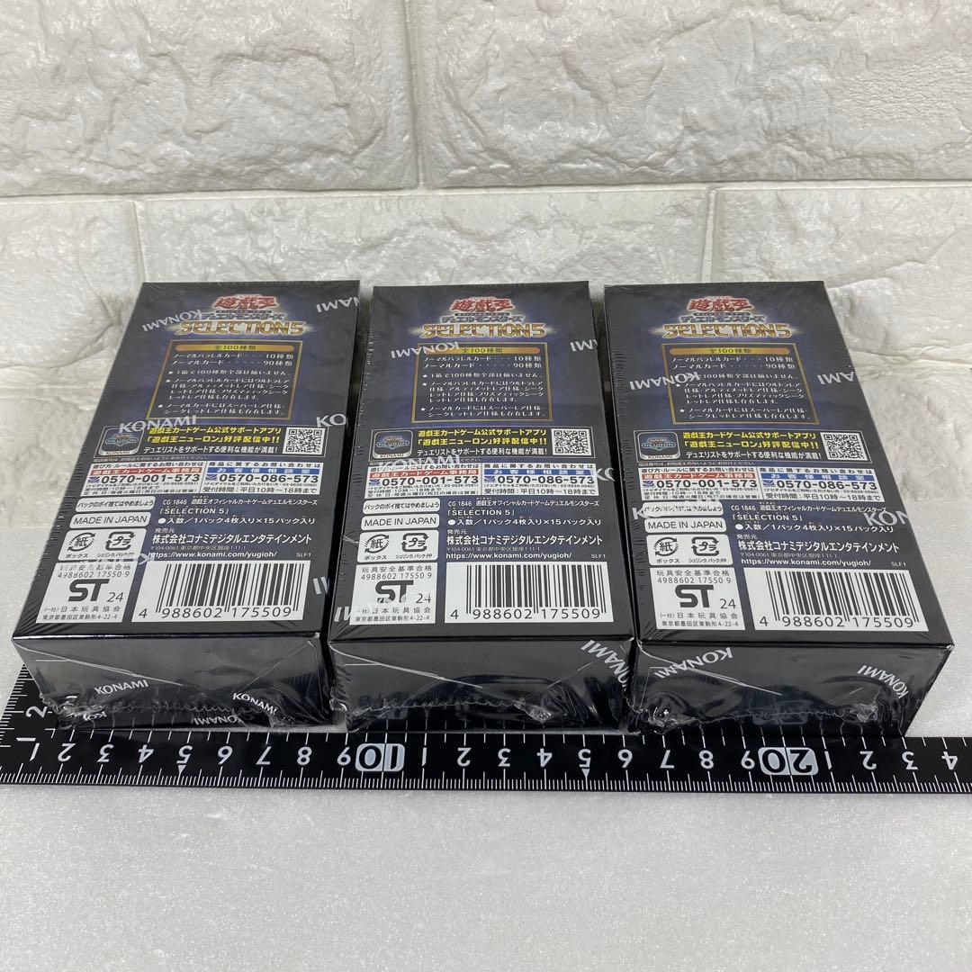 遊戯王OCG　SELECTION 5　3BOX（シュリンク付き）