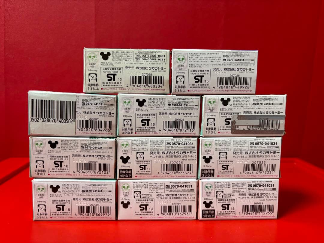 ディズニーモータース ミニカー11台セット