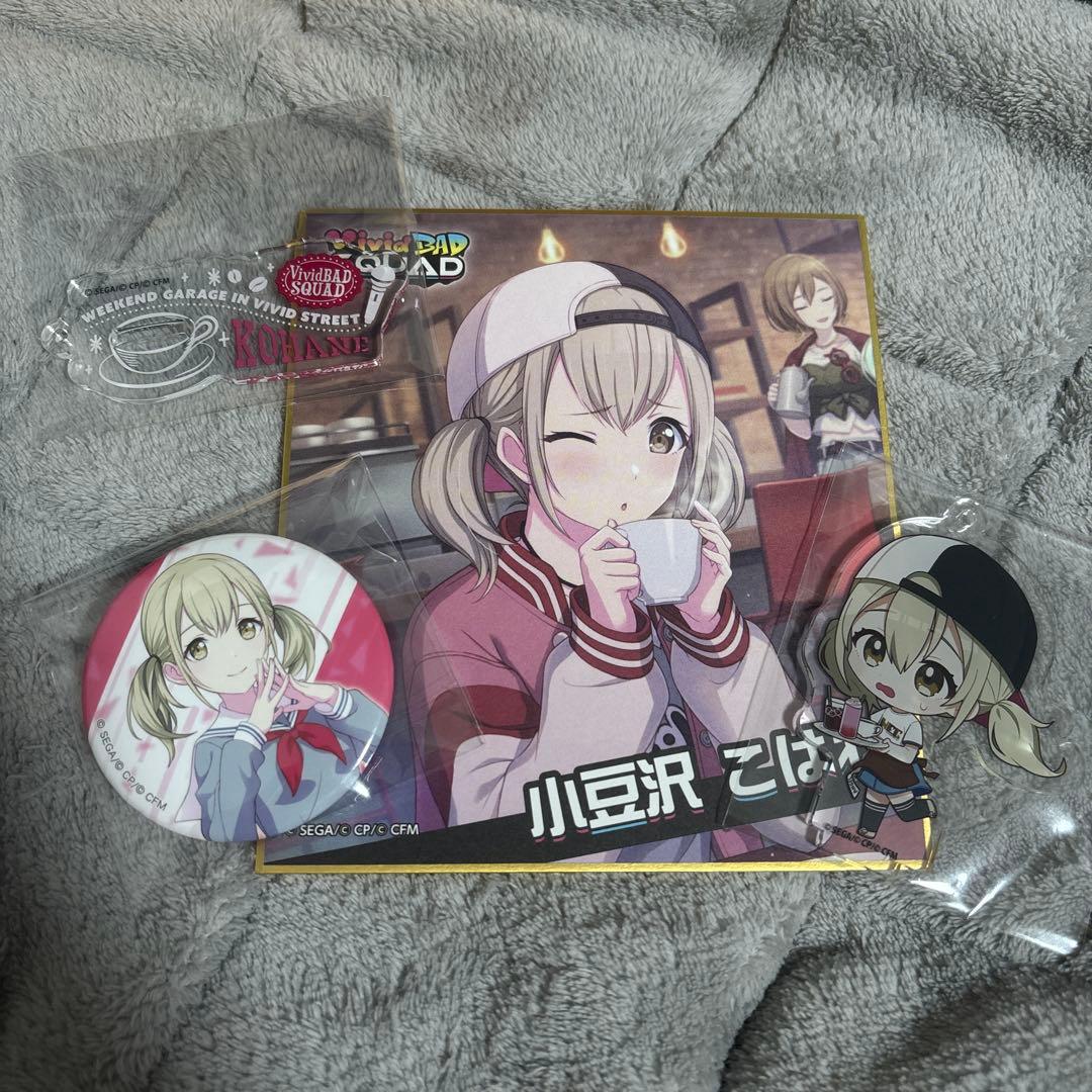 プロセカ 小豆沢こはね まとめ売り - メルカリ