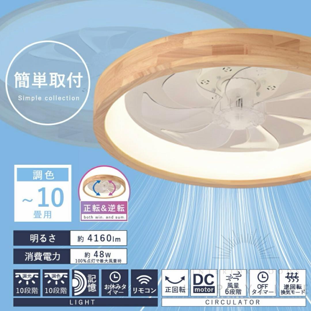 シーリングファンライト 高輝度LED ウッドタイプ シーリングファン