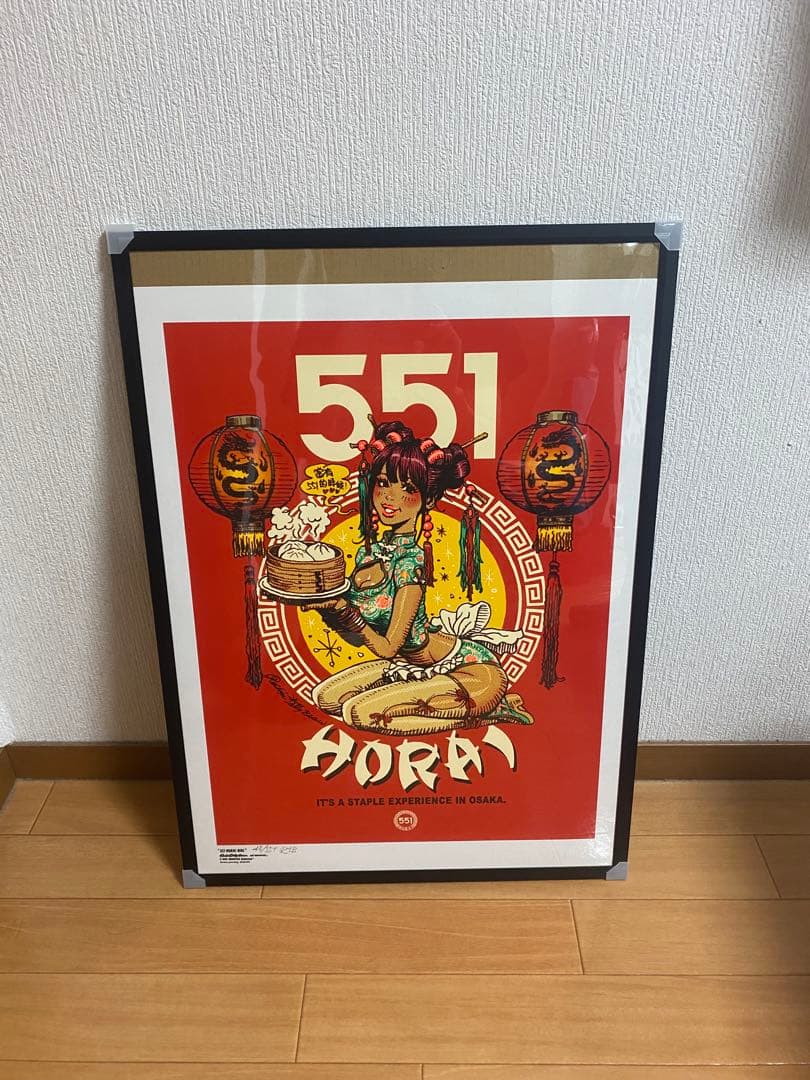 551蓬莱 ロッキンジェリービーン ポスター シルクスクリーン