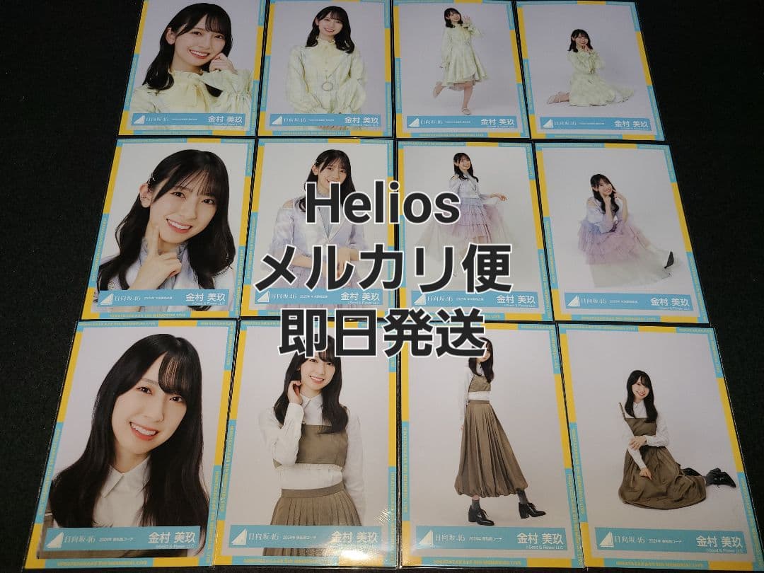 日向坂46 富田鈴花直筆サイン4回目のひな誕祭黄色衣装