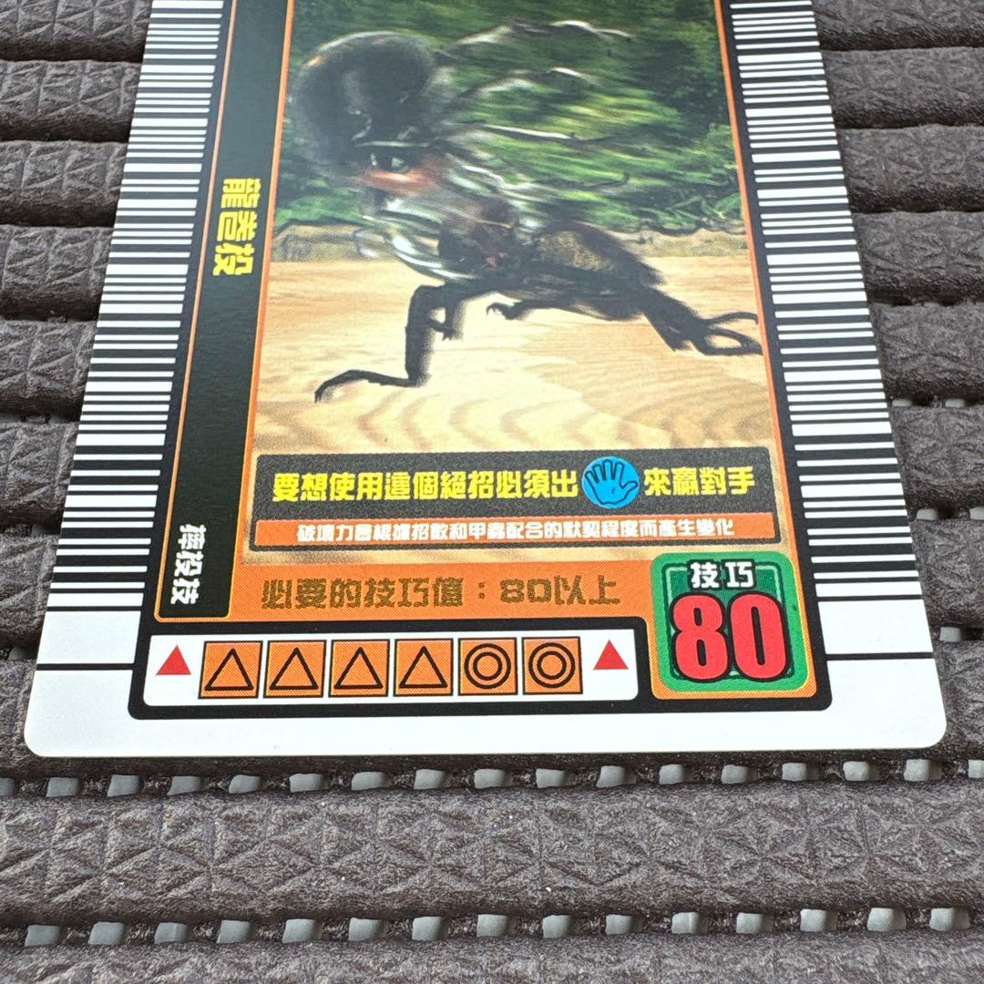 希少 ムシキング トルネードスロー 015TC 龍巻投 海外 英語 台湾 レア