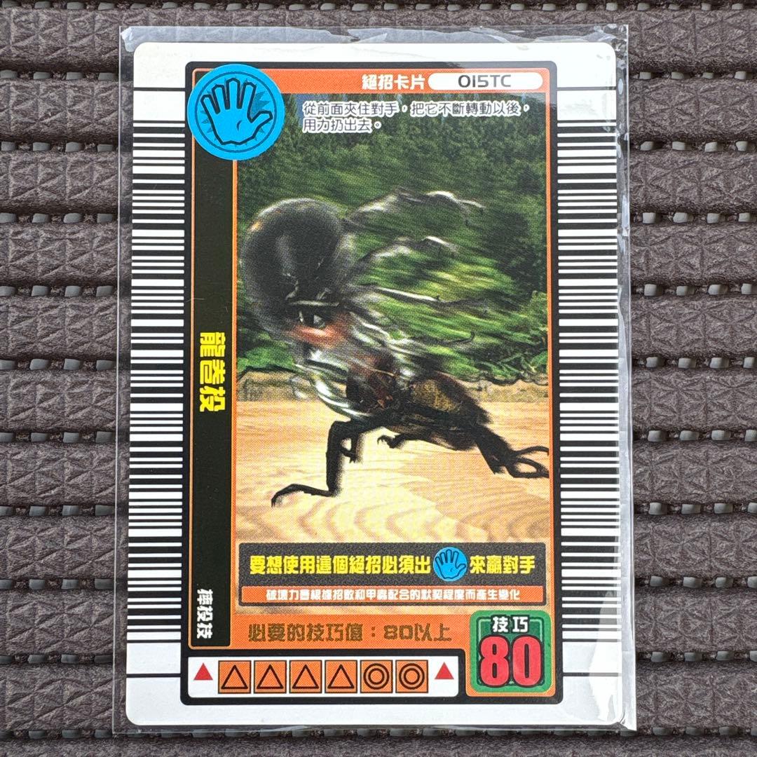 希少 ムシキング トルネードスロー 015TC 龍巻投 海外 英語 台湾 レア