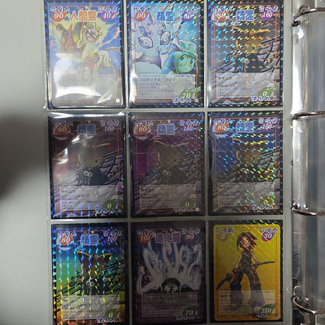 【複数あるものはバラ売り可】希少！ シャーマンキング カード 超・占事略決 限定