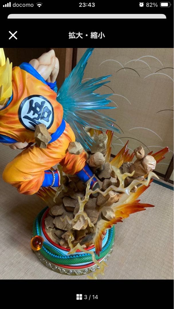 ドラゴンボール　メガプレミアムマスターライン　孫悟空　DX版　本体