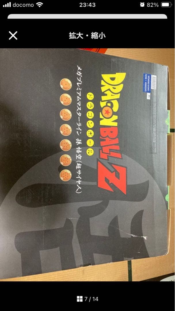 ドラゴンボール　メガプレミアムマスターライン　孫悟空　DX版　本体