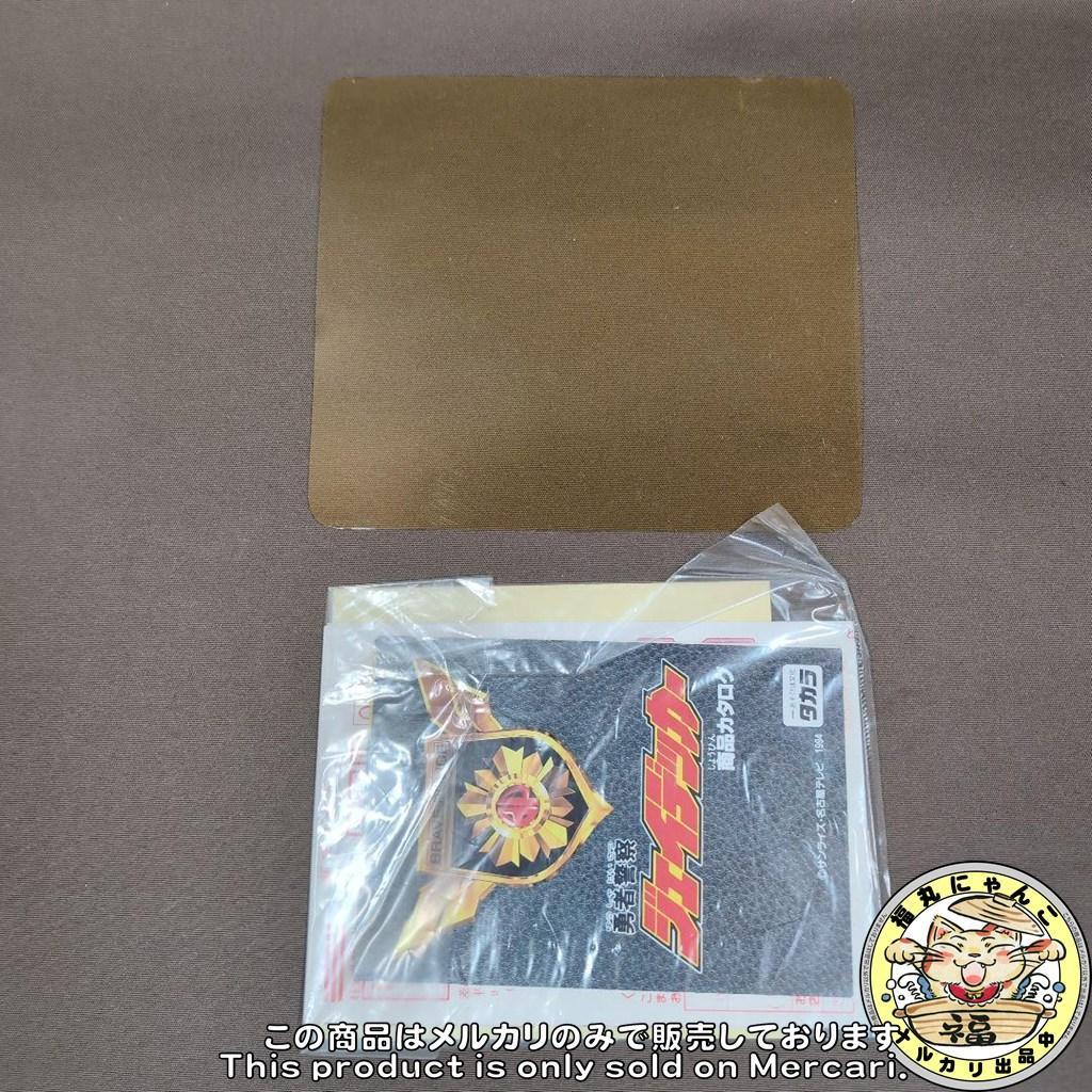 勇者警察ジェイデッカー STDジェイデッカー　タカラ