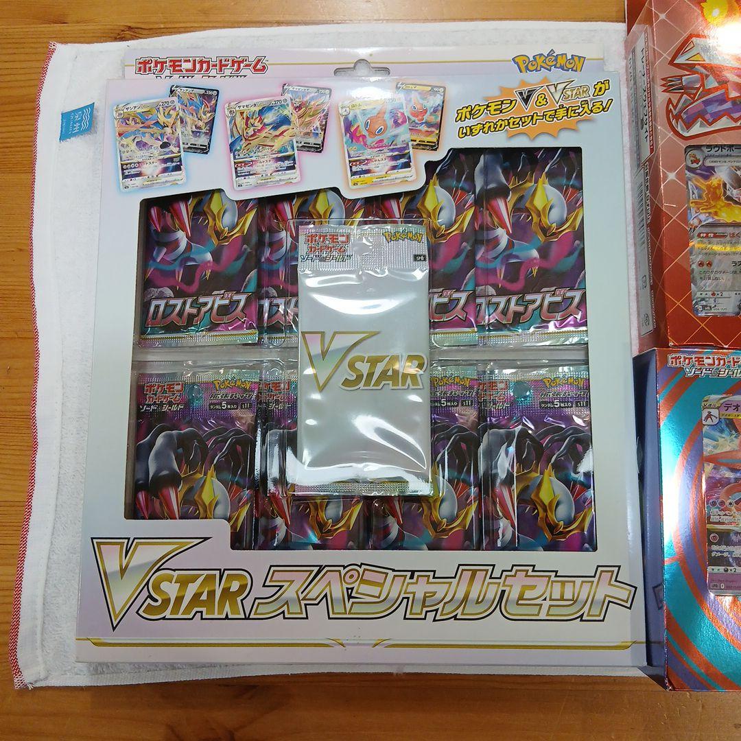(期間限定)ポケモンカードスペシャルセットソード&シールド他2個まとめ売り