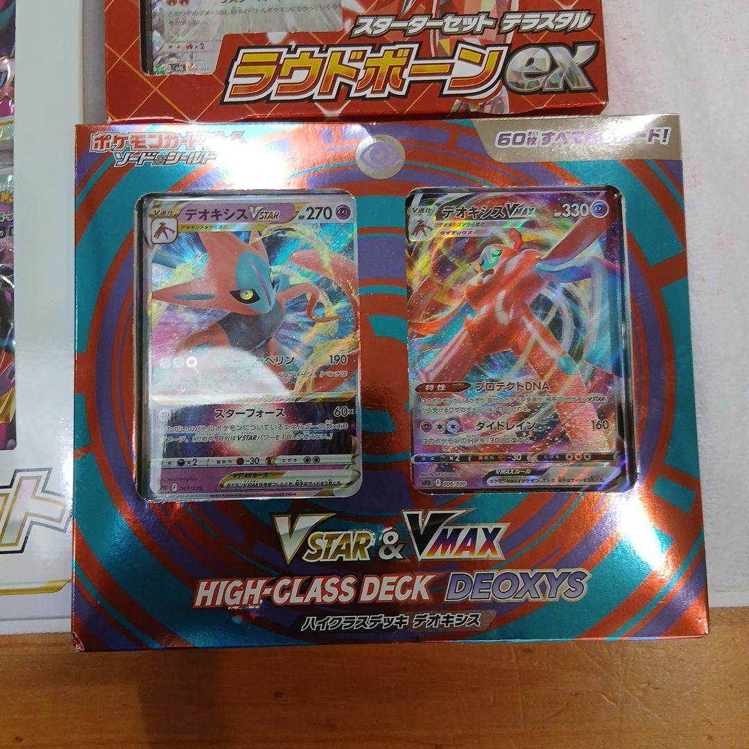 (期間限定)ポケモンカードスペシャルセットソード&シールド他2個まとめ売り