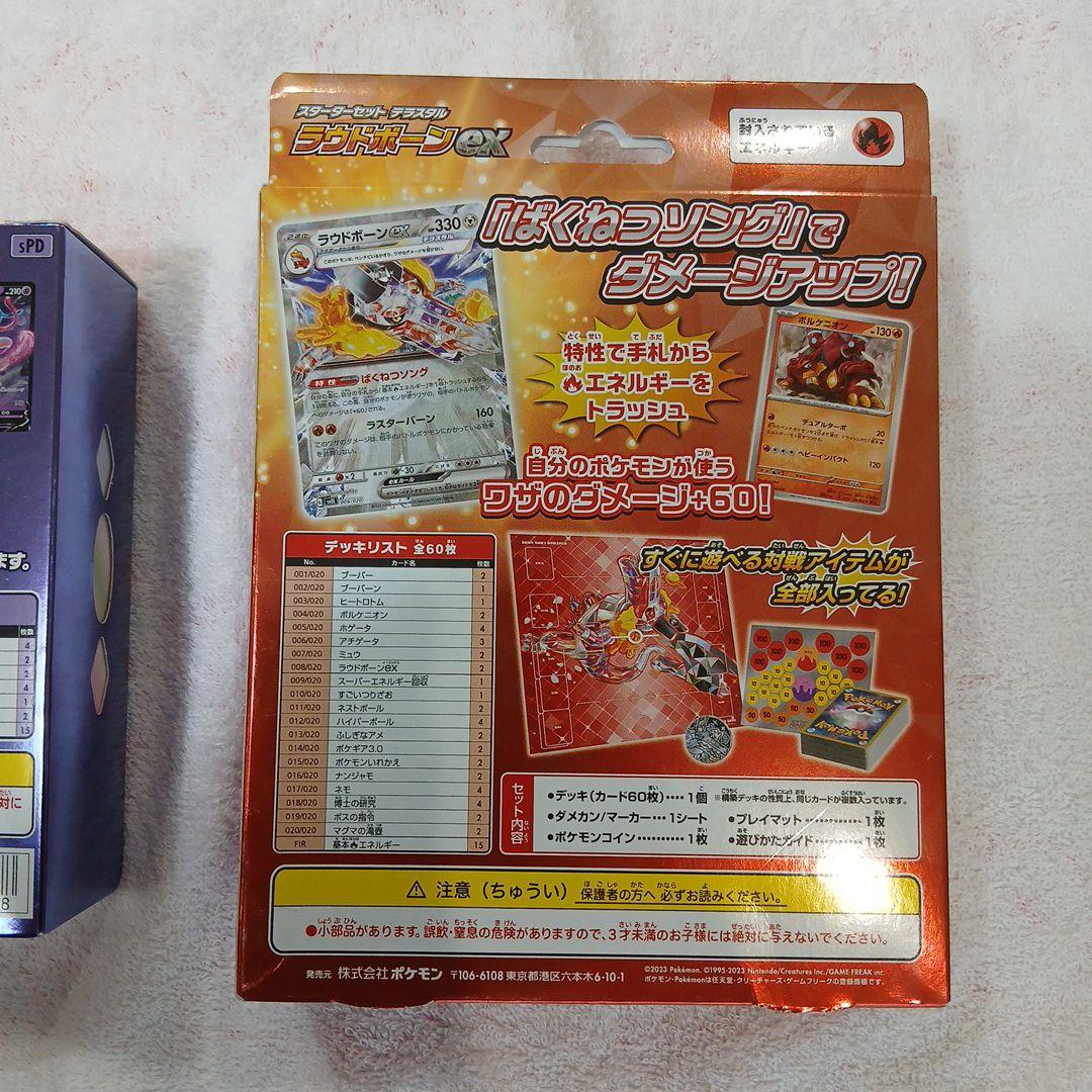 (期間限定)ポケモンカードスペシャルセットソード&シールド他2個まとめ売り