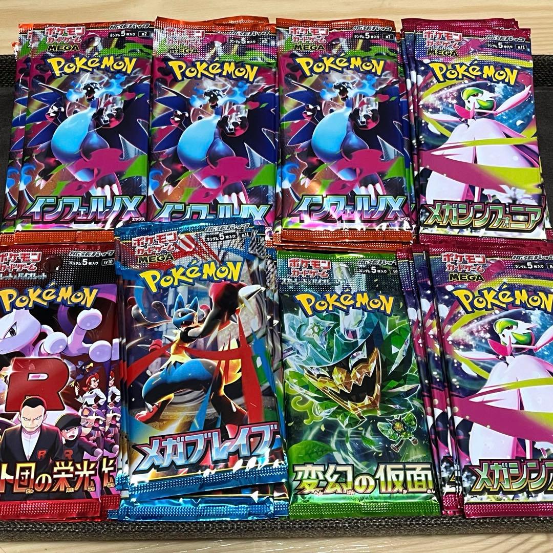 ポケモンカード インフェルノX など サーチ済み パック 69P
