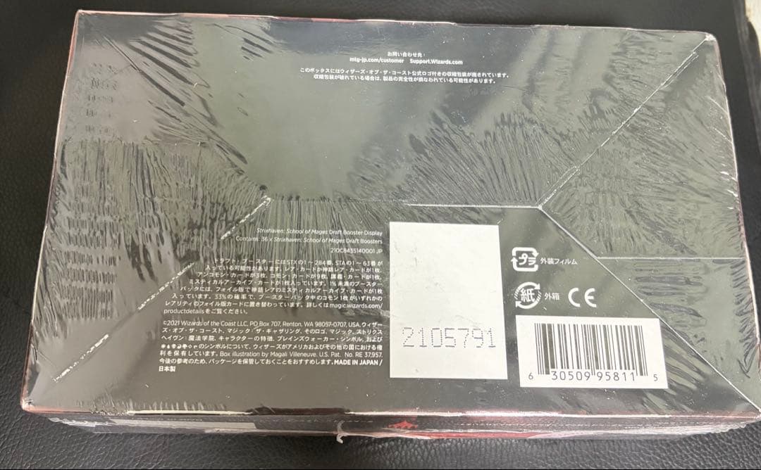 マジックストリクスヘイヴン：魔法学院　ドラフトブースター　未開封BOX