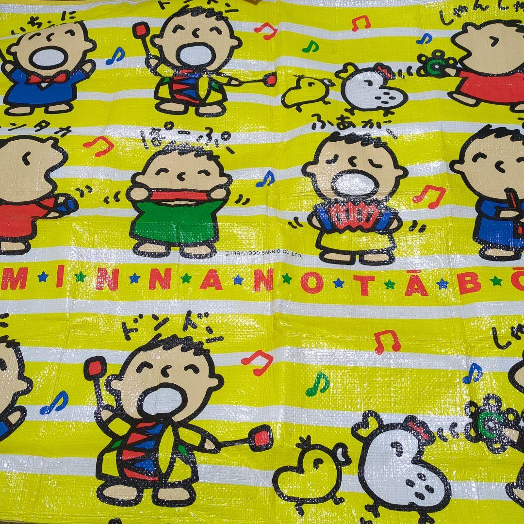 【匿名配送】SANRIOサンリオ みんなのター坊レジャーシート イエロー