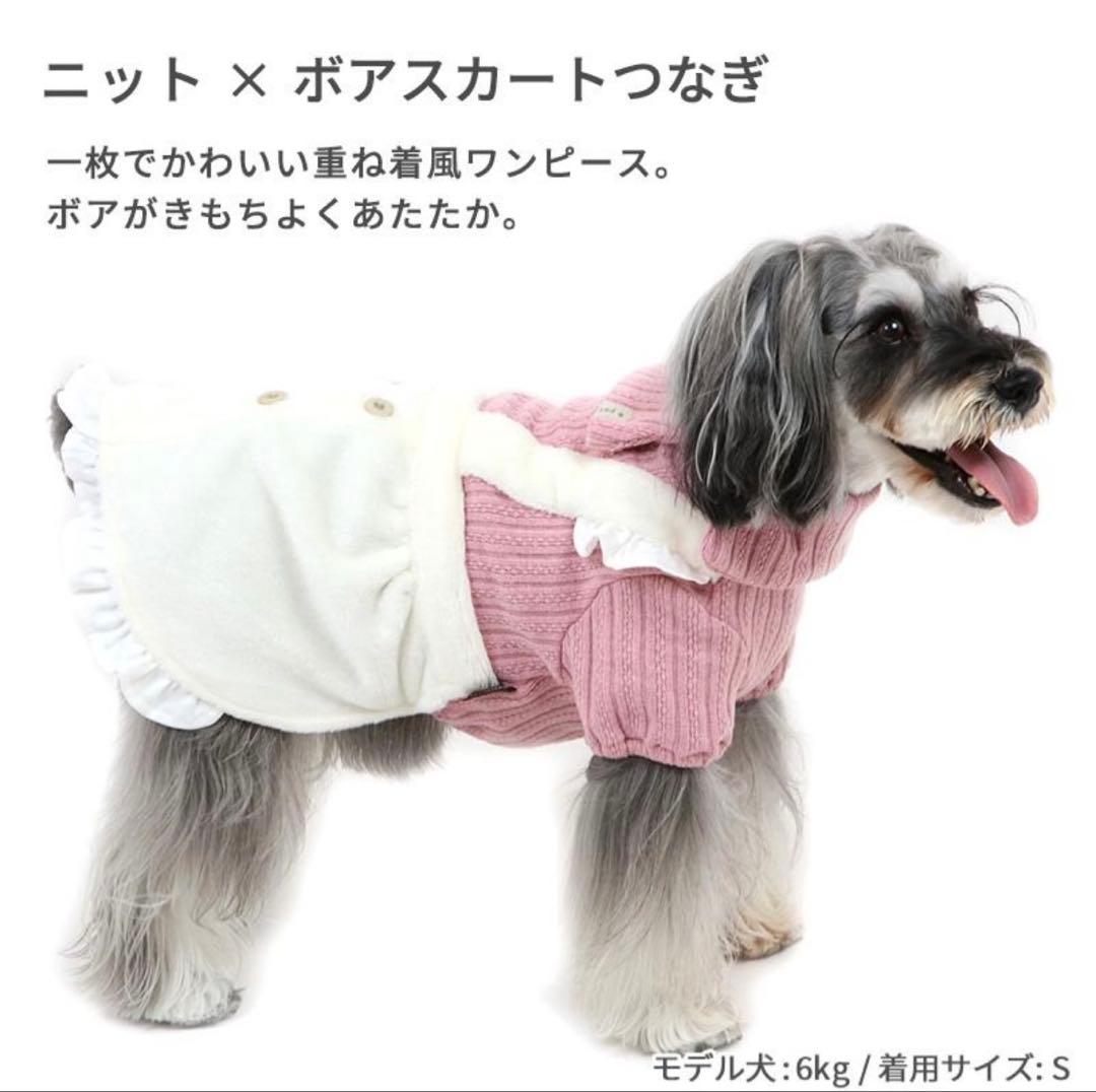ペットパラダイス 犬 服 DS ペットウェア ドッグウェア フリース
