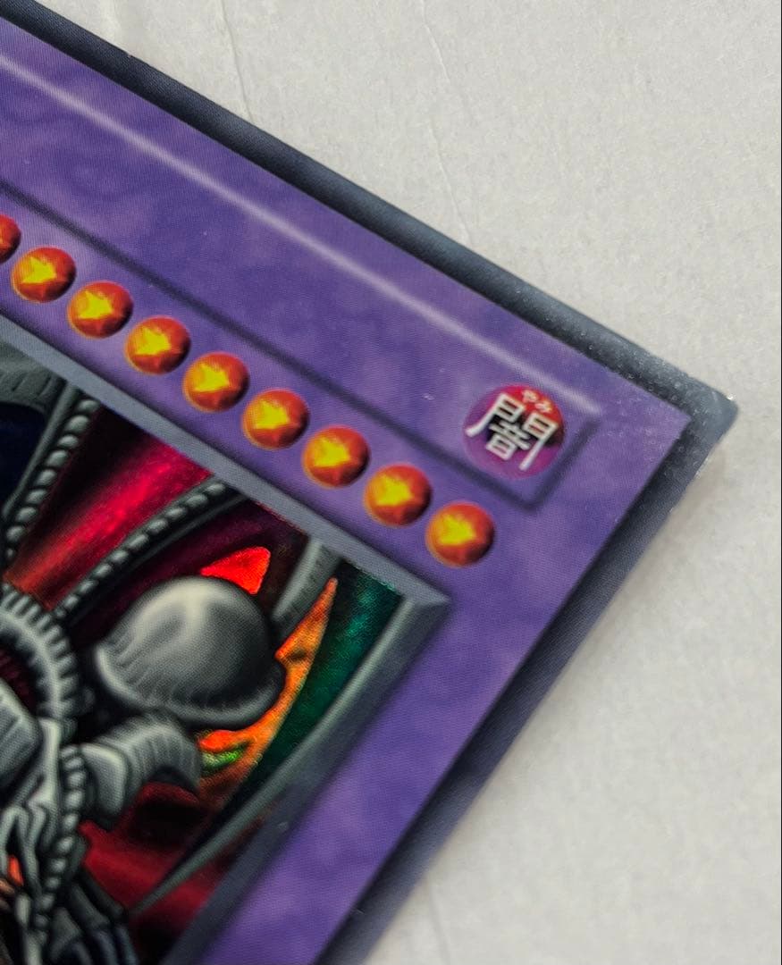遊戯王　初期　ブラック・デーモンズ・ドラゴン　ネームレス　エラーカード