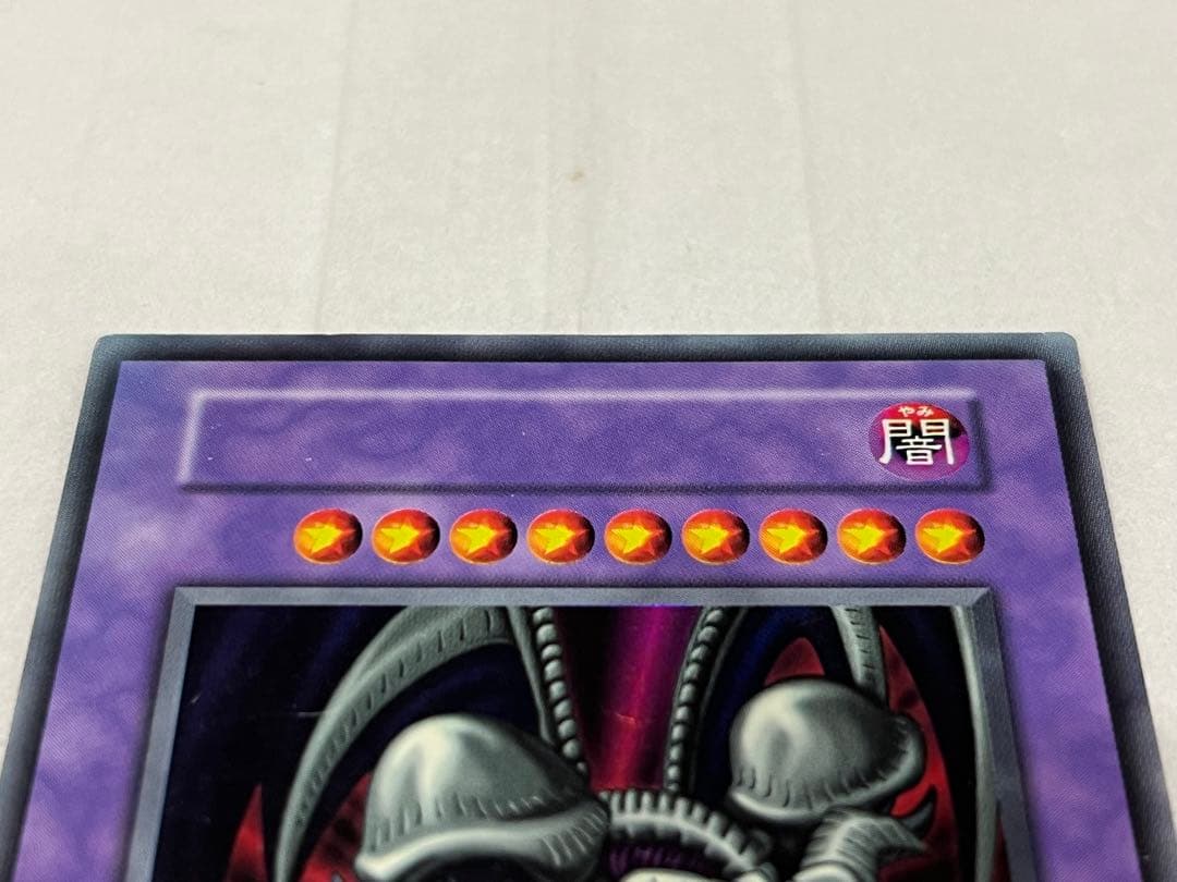 遊戯王　初期　ブラック・デーモンズ・ドラゴン　ネームレス　エラーカード