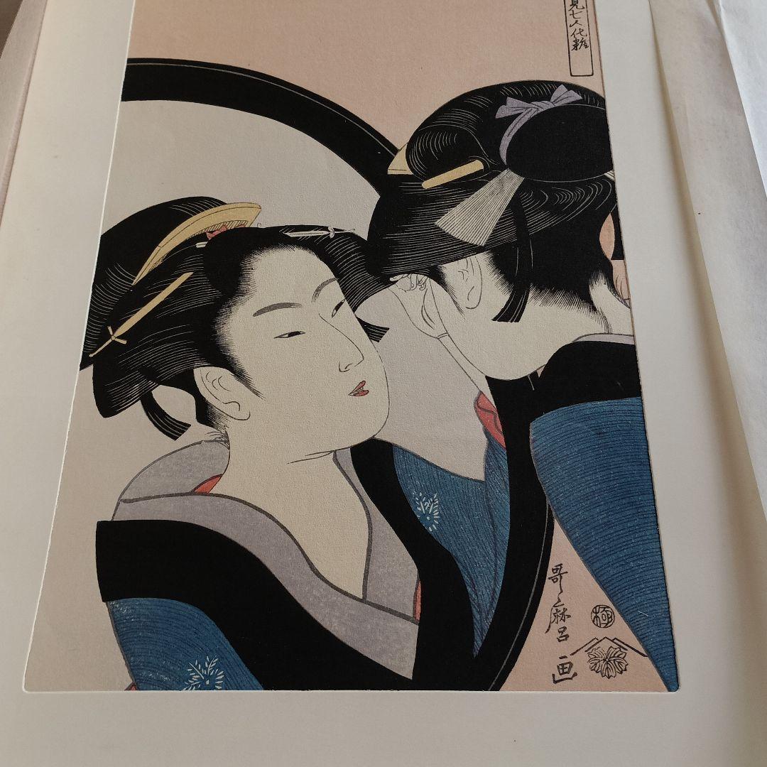 Y*E様 歌麿木版画 18枚セット 悠々洞