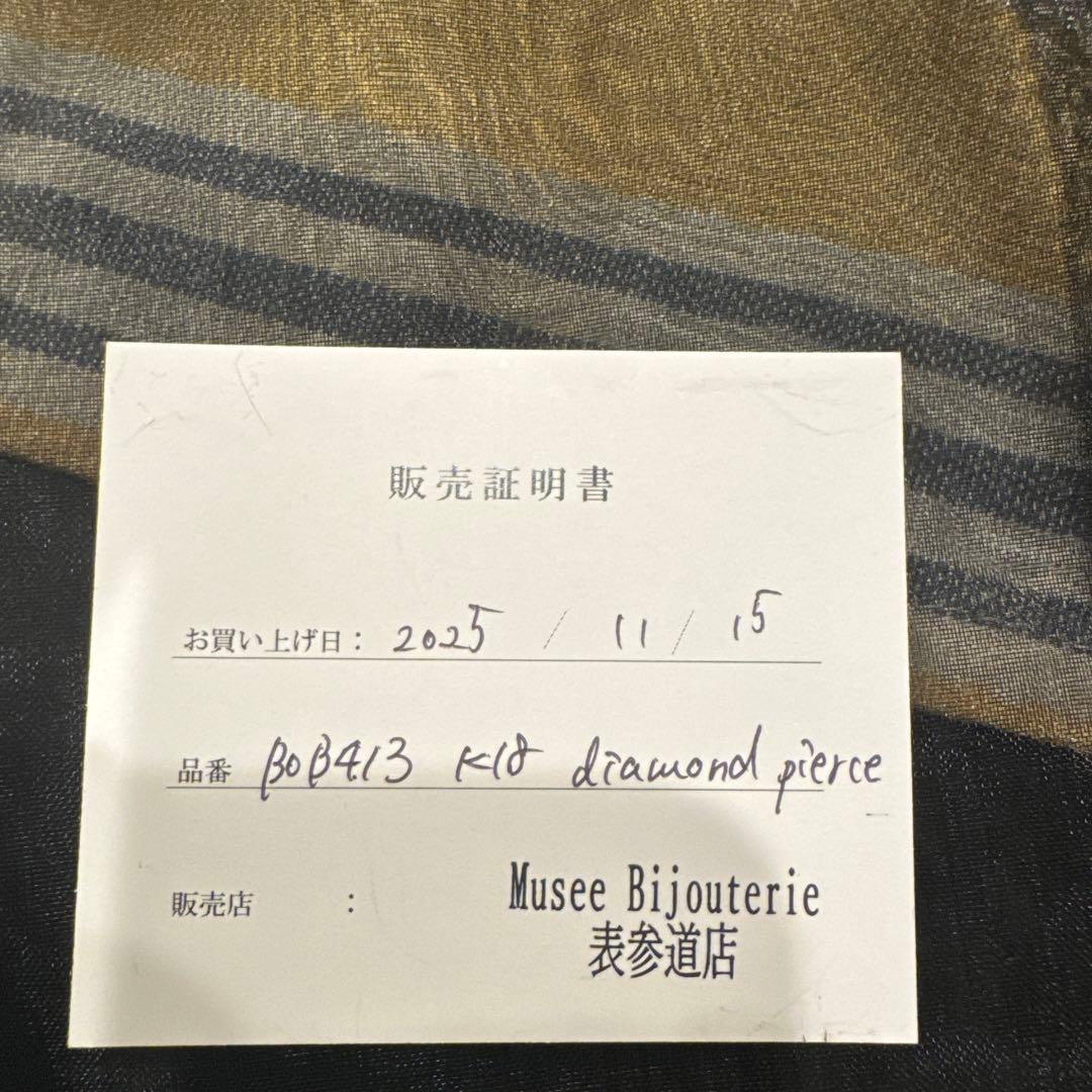 K18 ダイヤモンドピアス BOB413 ショッパー有り
