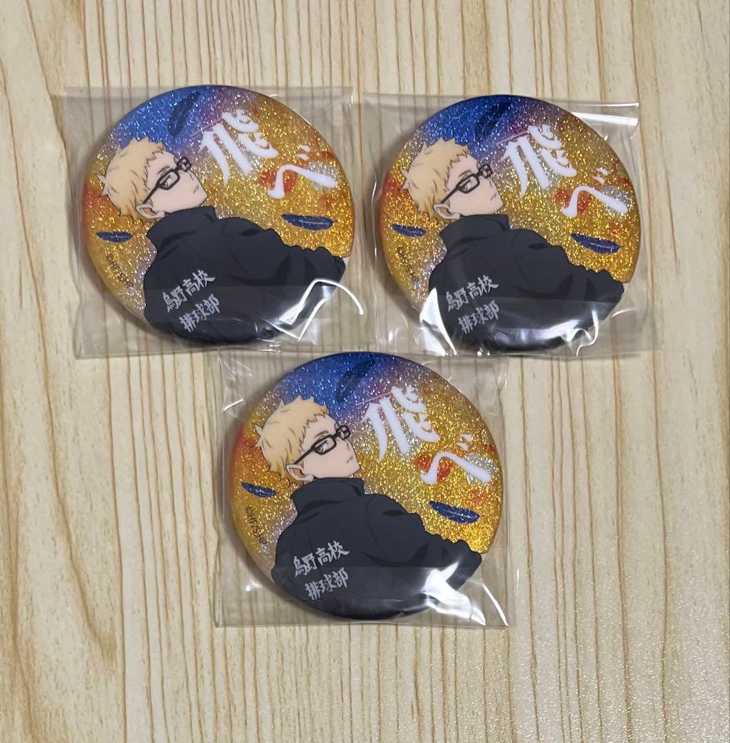 ハイキュー 横断幕 グリッター 缶バッジ 月島蛍 - メルカリ