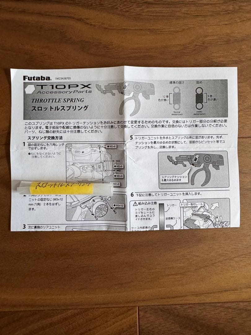 Futaba T10PX 2.4G R404SBS-E受信機セット