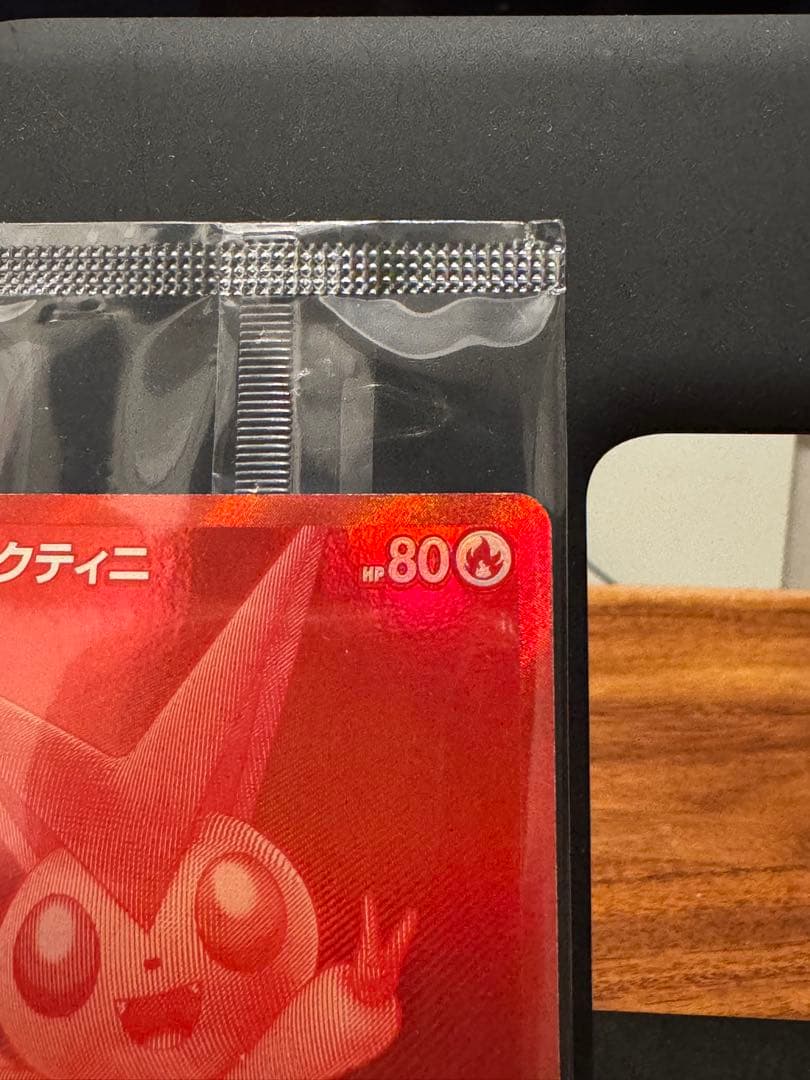 ビクティニ ポケモンカード HP120 新品未開封