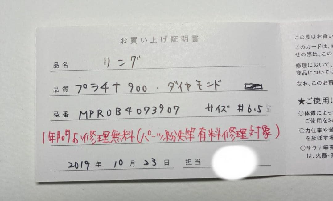 【BLOOM】ブルーム　プラチナ900ダイアモンドストレートリング6.5号