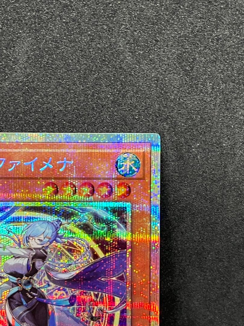 遊戯王 星辰砲手ファイメナ ドラゴンテイルファイメナ プリシク プリズマ