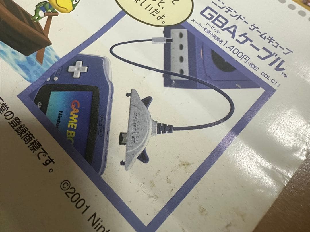 非売品・超レア】どうぶつの森 販促用ポスター 店頭掲示済 ゲームキューブ