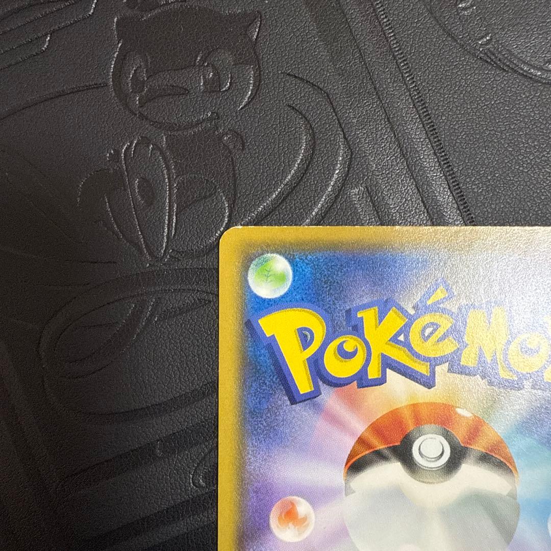 ポケモンカード　ムンクピカチュウ