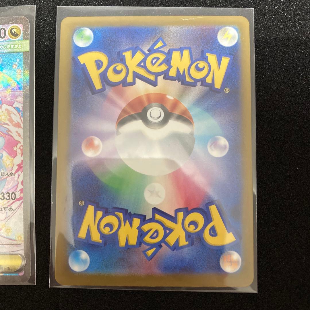 【新品・未使用品】メガカイリューex sar