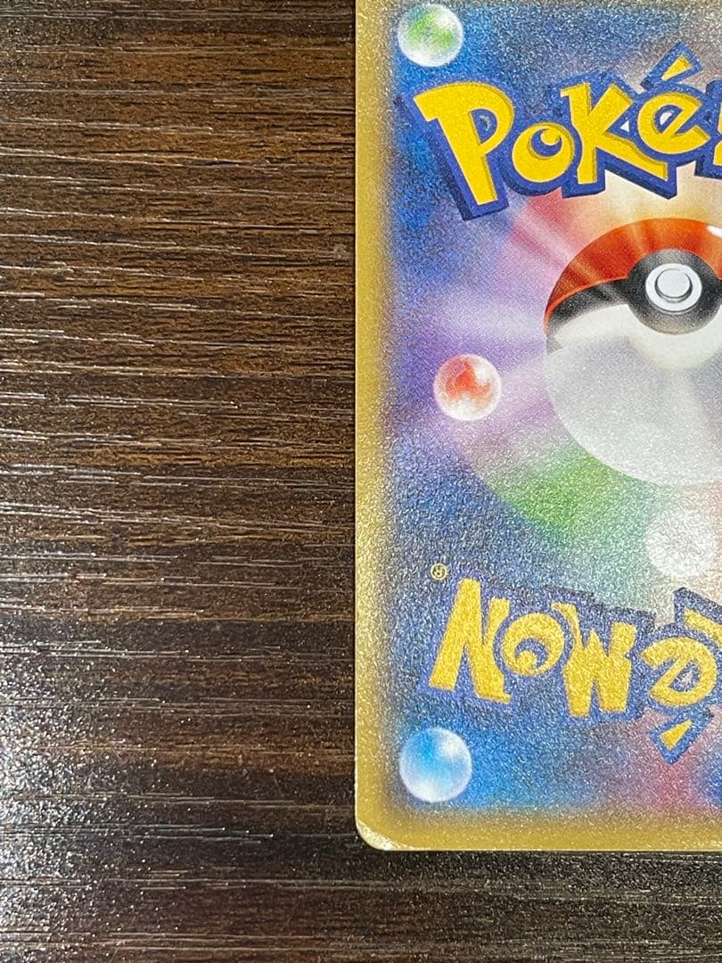 レックウザEX SR XY6 エメラルドブレイク 085/078