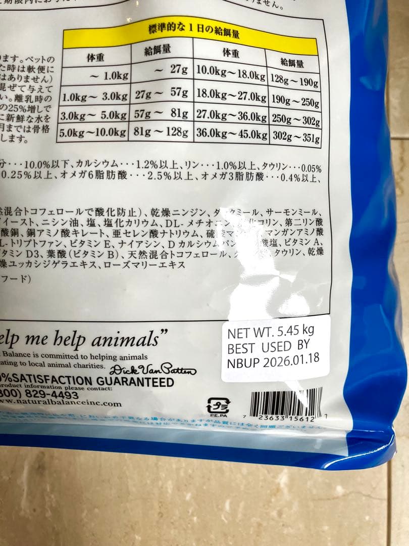 Natural Balance ORIGINAL ULTRA 5.45kg×3