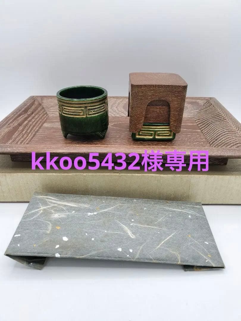 c855 香盆セット 表千家 香盆 重香合 聞香炉 七つ道具 茶道具 古物