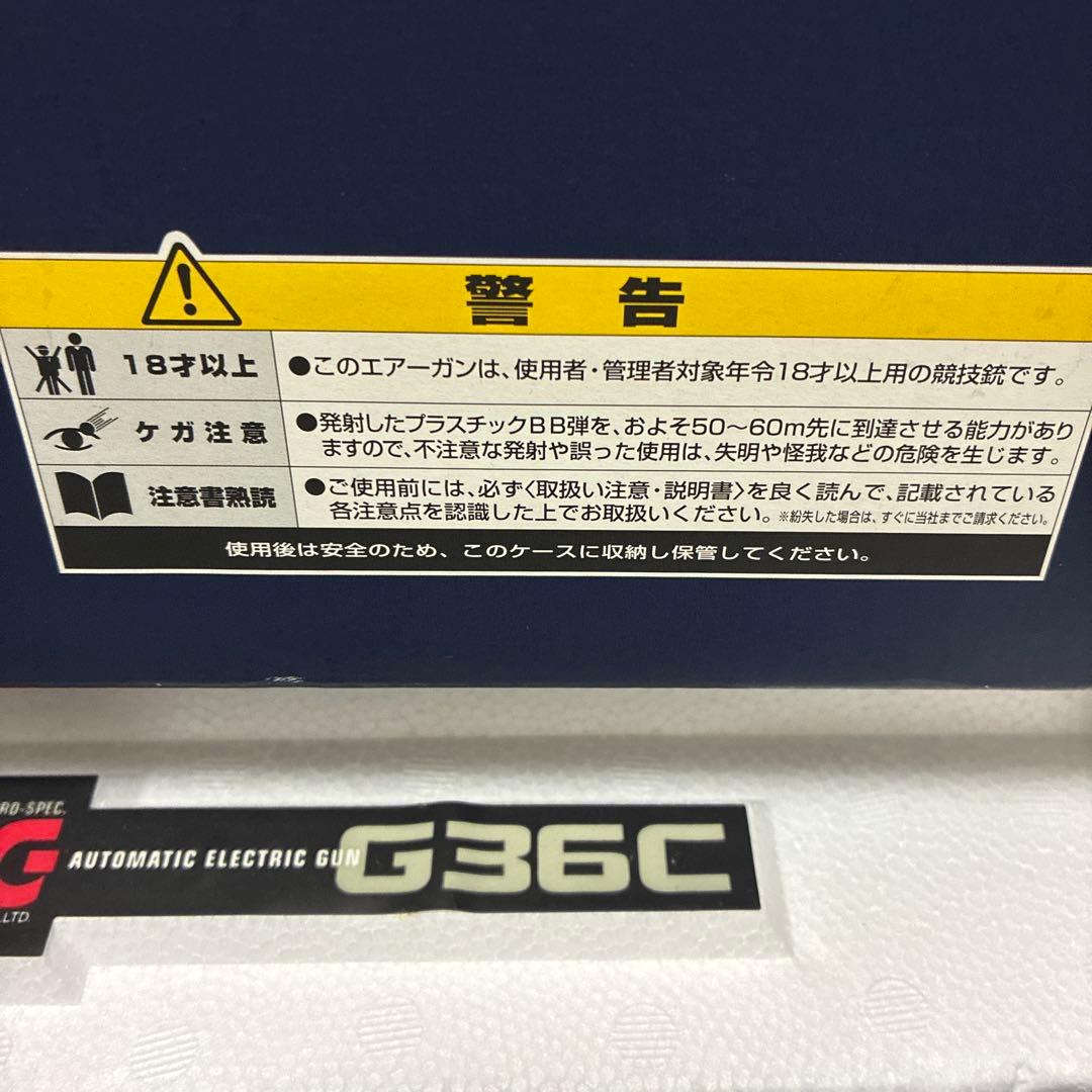 G36C 電動ガン ブラック おまけバッテリー付き