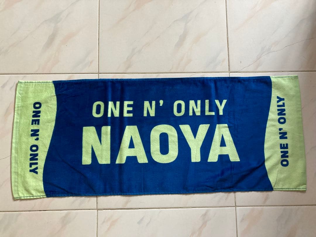 ONE N' ONLY ワンエン 草川直弥 フェイスタオル NAOYA 未使用 - メルカリ