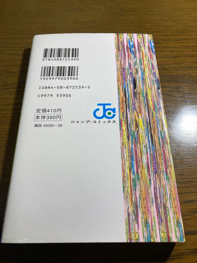 こち亀 第107巻 秋本治先生直筆サイン入り