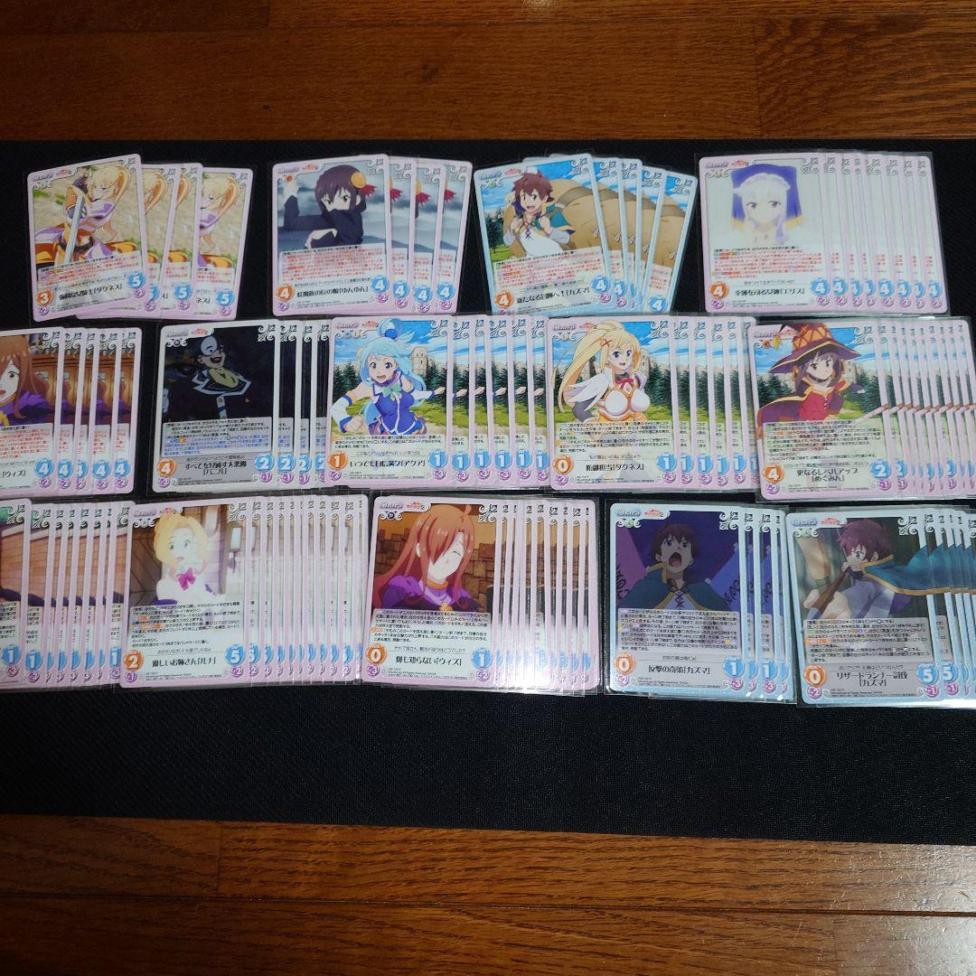 chaostcgこの素晴らしい世界に祝福を！まとめ売り