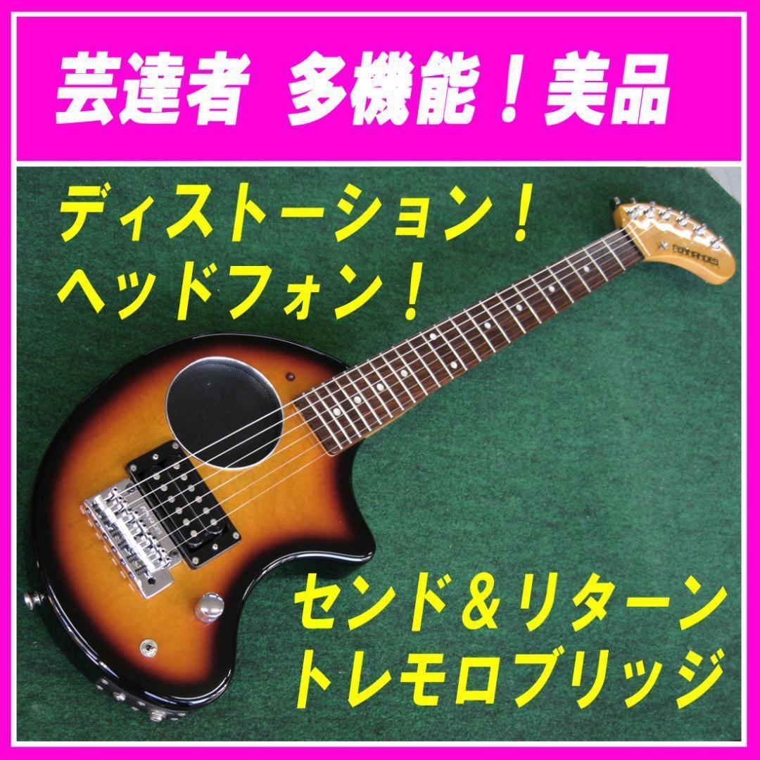 □□ZO-3 芸達者 ディストーション、トレモロ、ヘッドフォン、センド