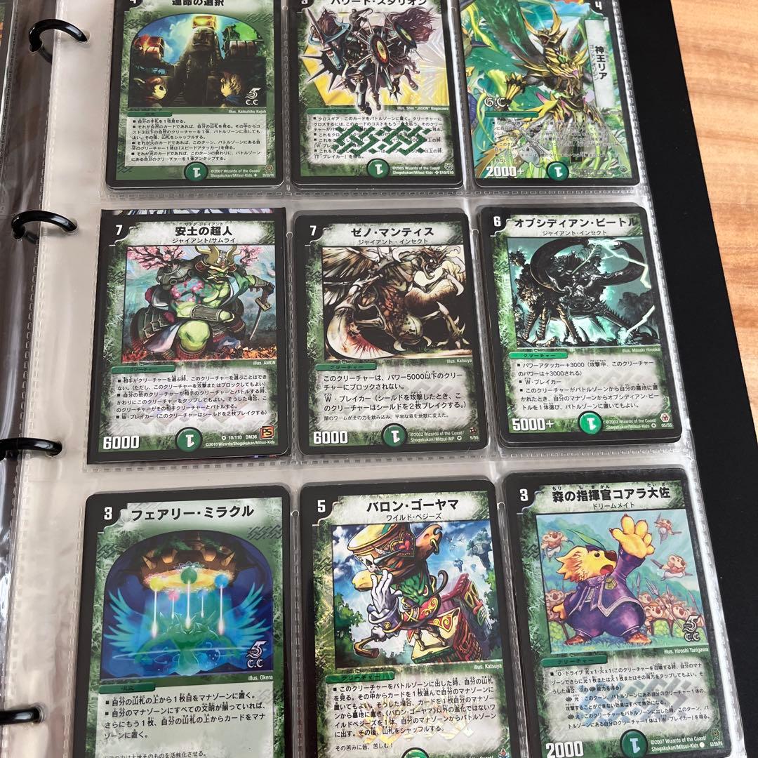 【僕の全て】デュエマ引退品　※早い者勝ちとさせてください