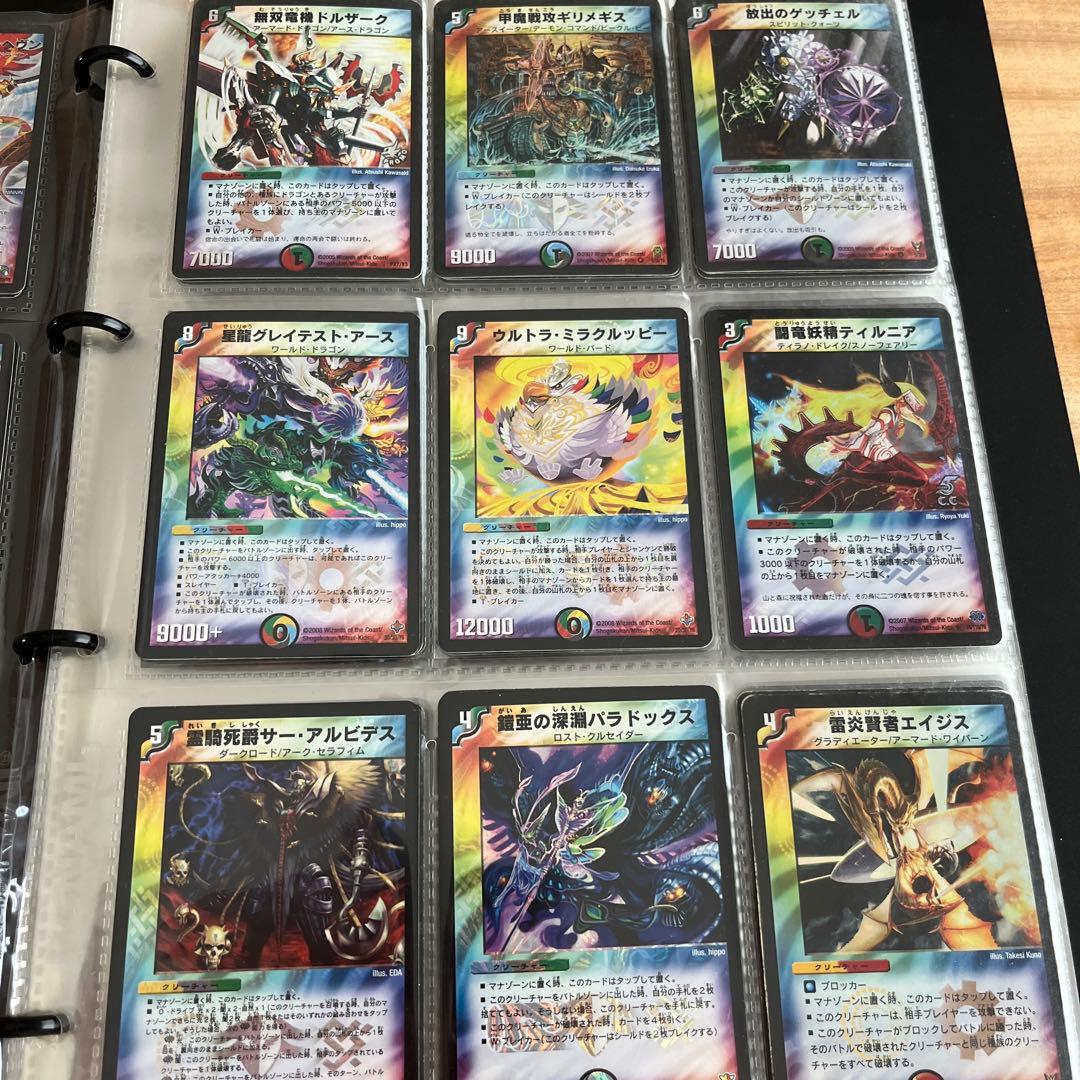 【僕の全て】デュエマ引退品　※早い者勝ちとさせてください