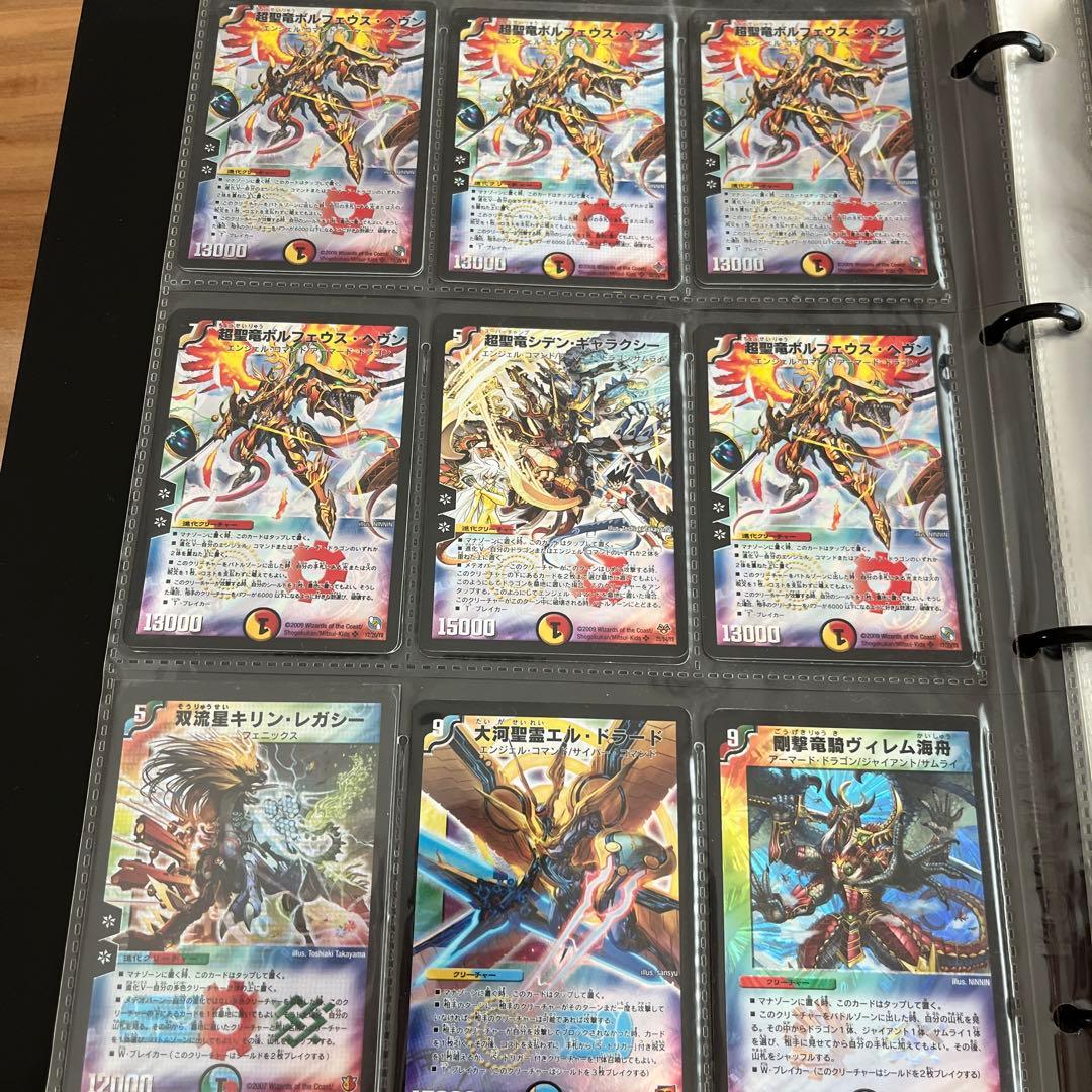 【僕の全て】デュエマ引退品　※早い者勝ちとさせてください