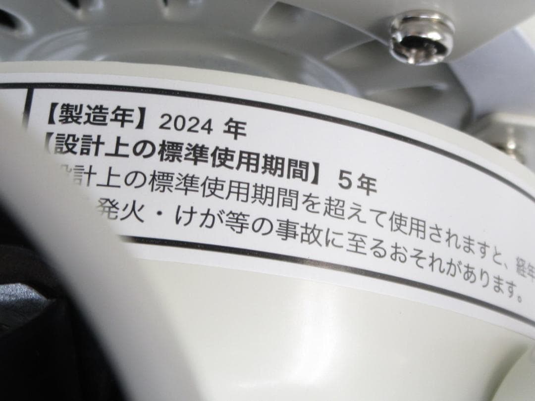 ■043■未使用■LOWYA■シーリングファンライト■Lasvolta　6L■