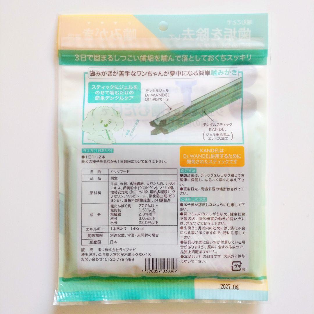 ♢当日発送♢ カンデル 15本入 3袋【新品未開封】Dr.WANDEL p - メルカリ