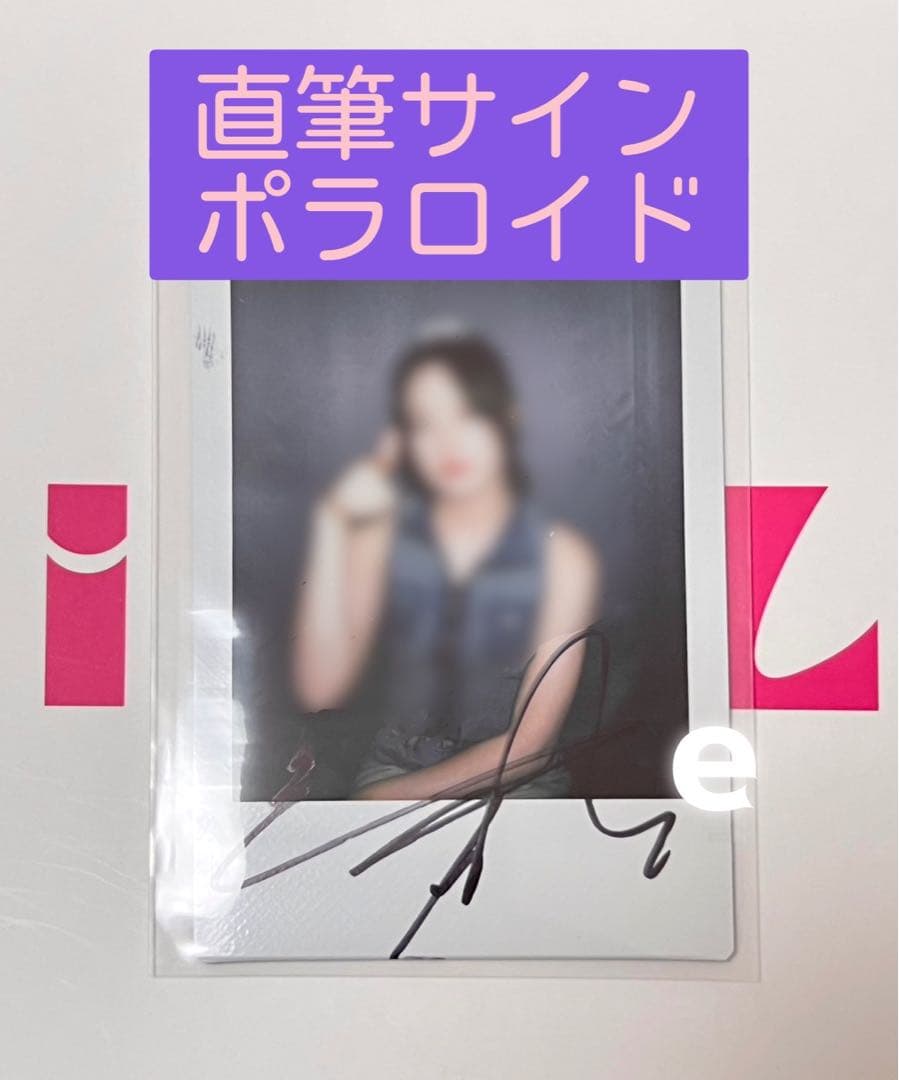 非売品】(G)I-DLE I FEEL 直筆サイン ポラロイド シュファ