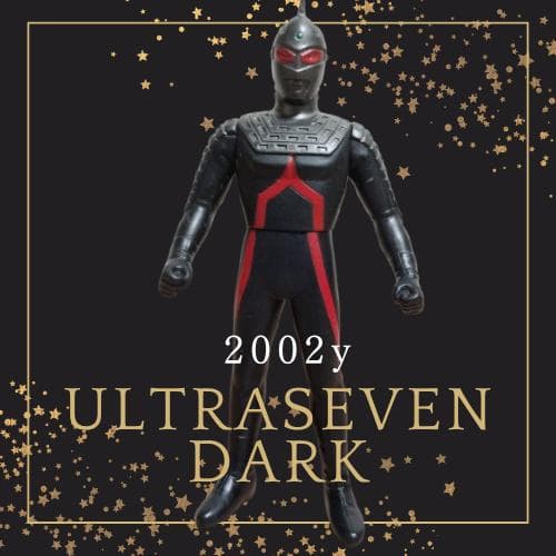 ウルトラセブンダーク ULTRA SEVEN DARK 2002年製 11㎝ - メルカリ