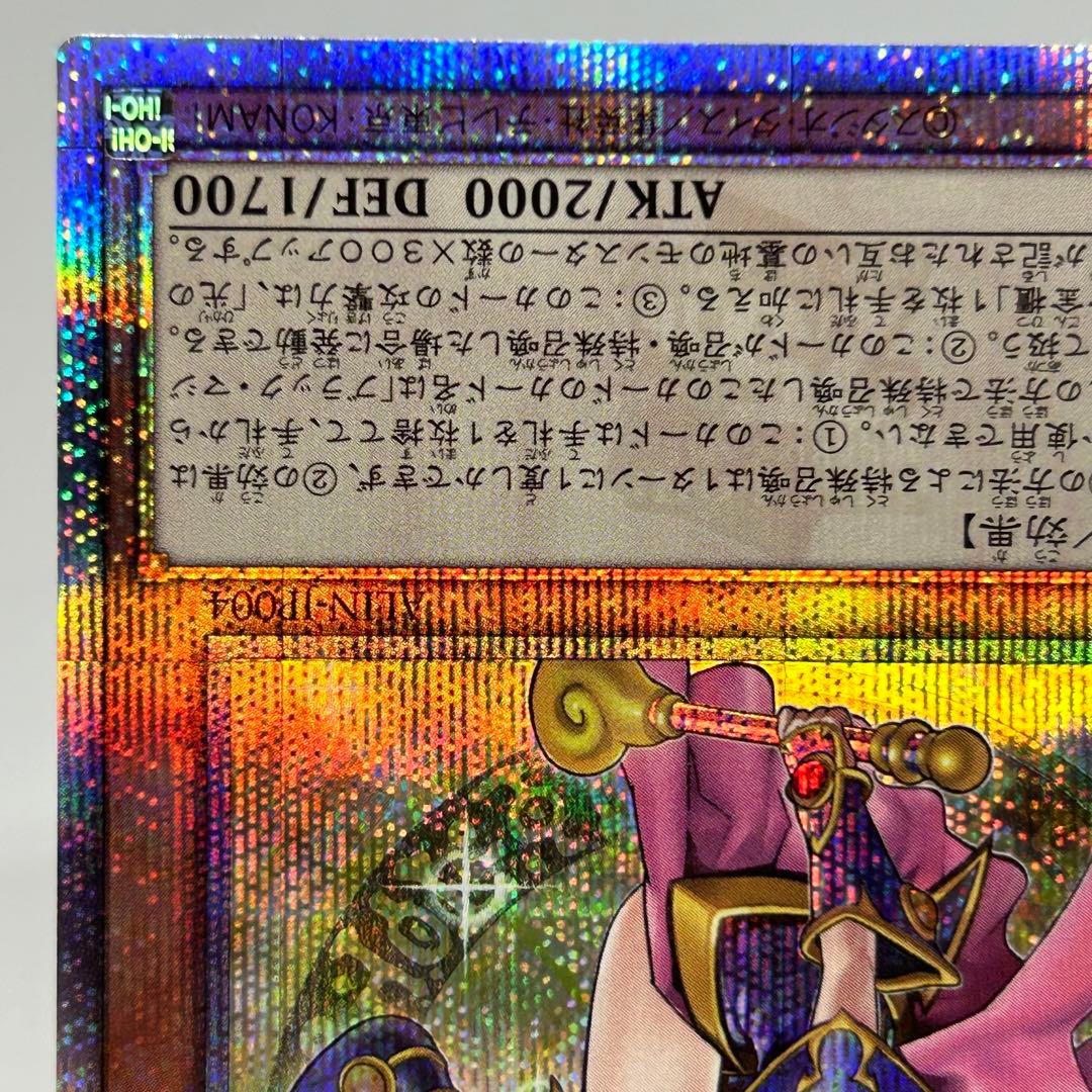 魔術師の弟子 - ブラックマジシャンガール　25th