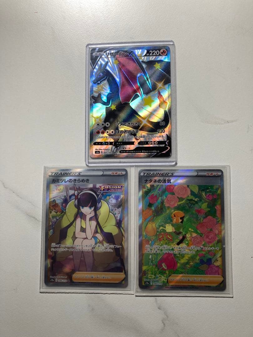 リザードンV SR ポケモンカードゲーム